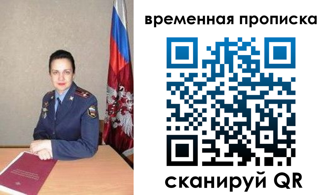 регистрация в Уфе