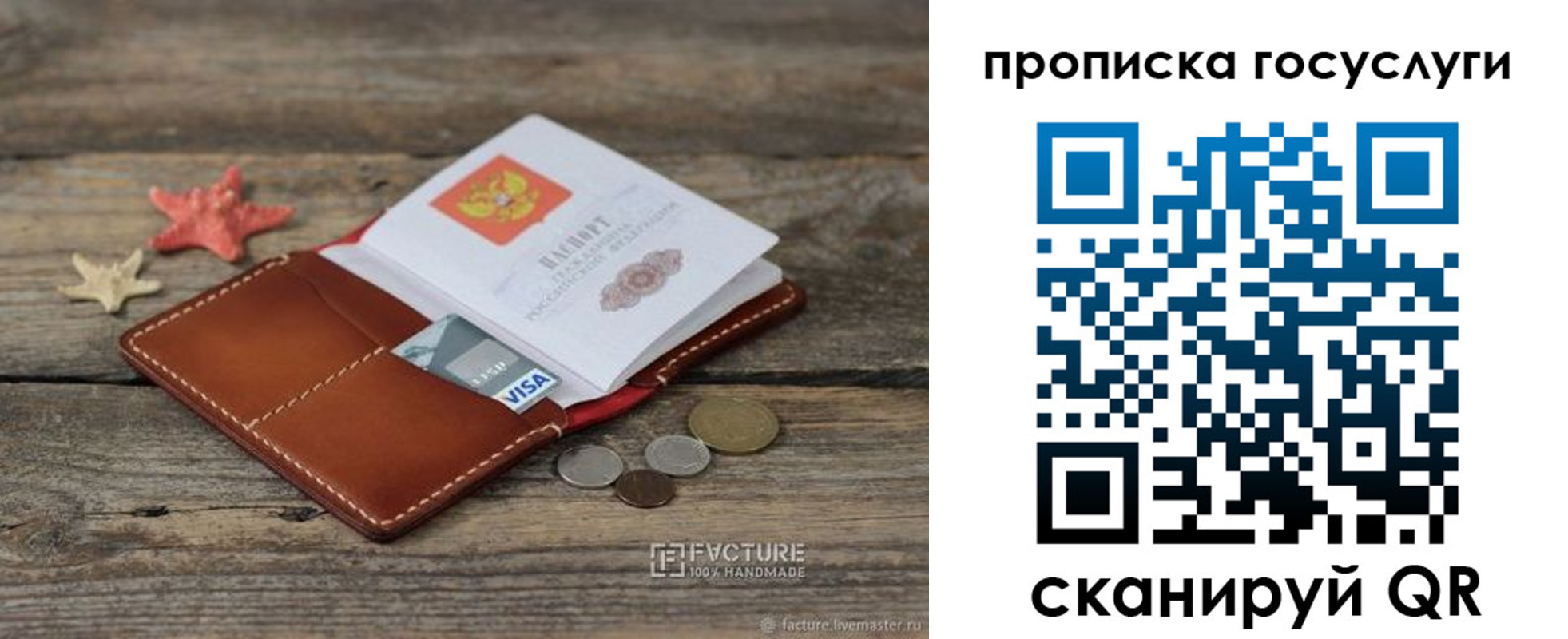 найти адрес прописки в Уфе
