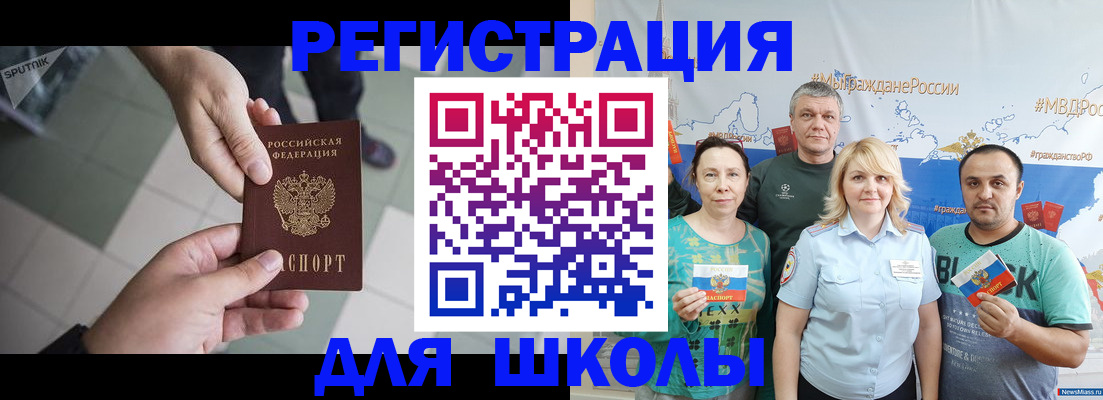 купить прописку в Уфе